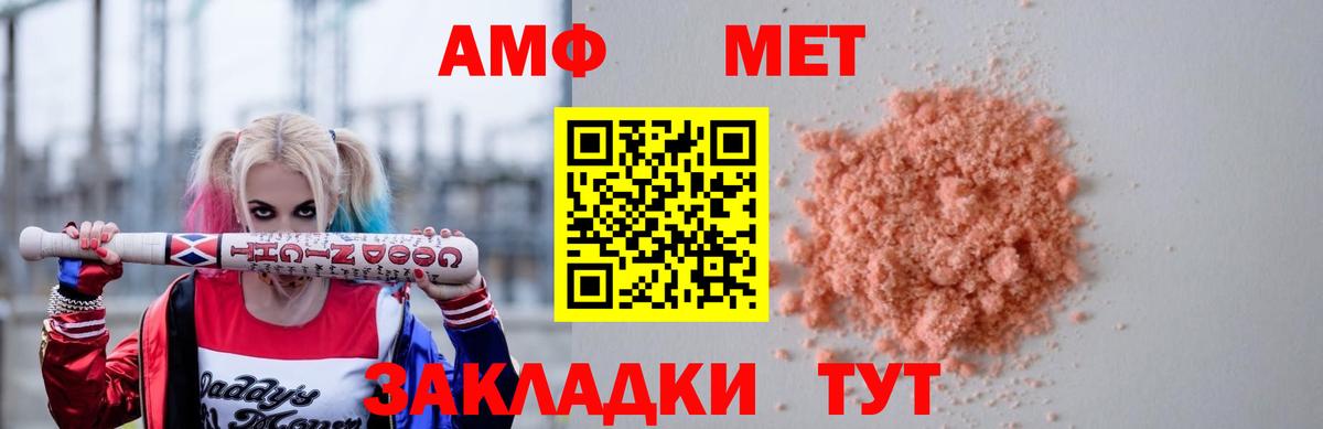 АМФ 97% Зеленогорск