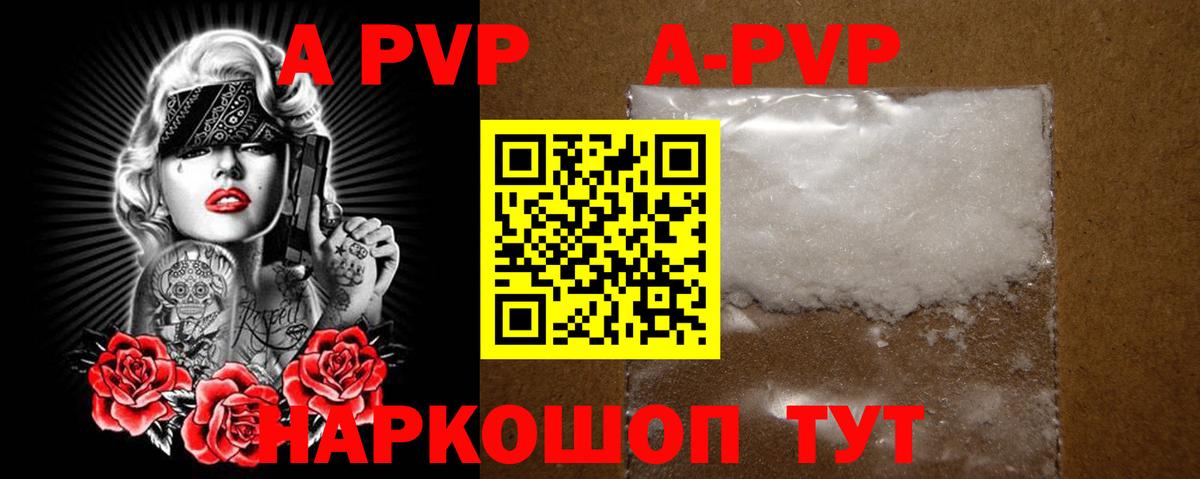 Alfa_PVP мука Зеленогорск