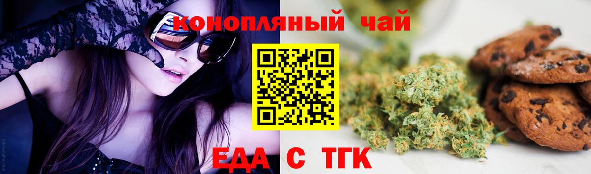 Canna-Cookies марихуана Зеленогорск