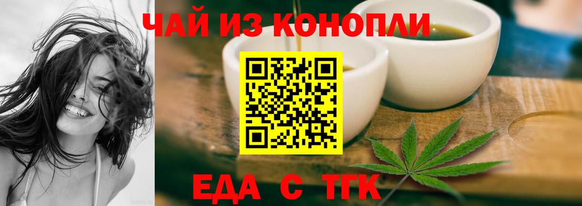 Печенье с ТГК марихуана  Вход с VPN  Зеленогорск 
