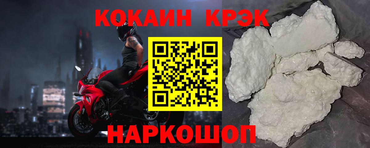 COCAIN 97% Зеленогорск