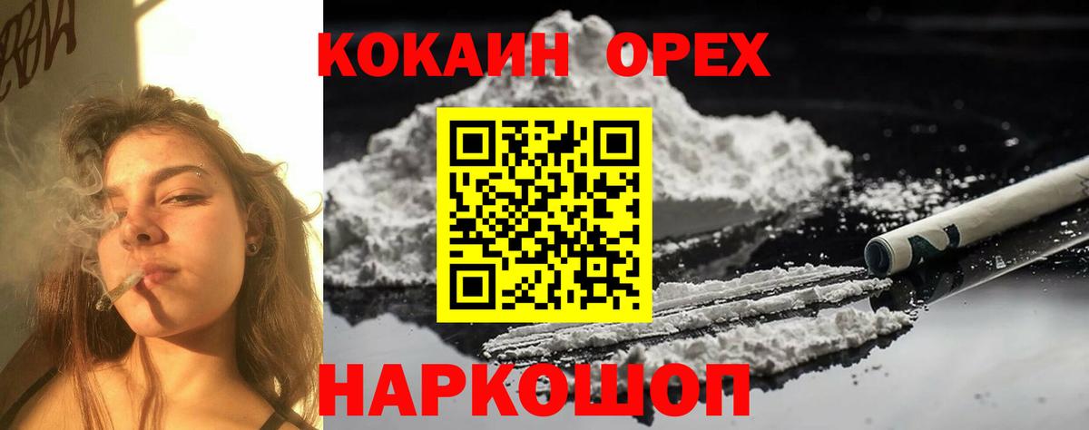 COCAIN Columbia  Вход с VPN  Кокаин 97%  Зеленогорск 