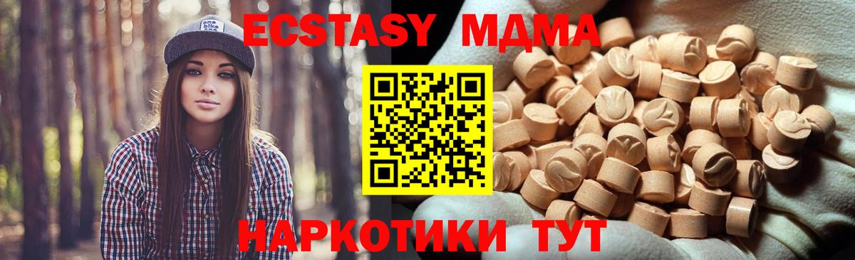 Ecstasy  ЭКСТАЗИ 280 MDMA  Зеленогорск  цены наркотик  Экстази louis Vuitton  Вход с VPN 