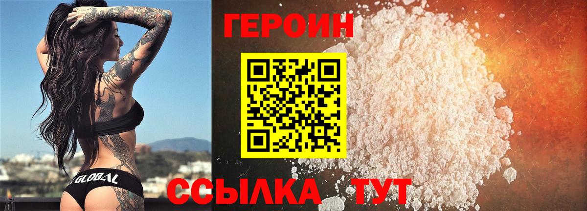 Зеленогорск  Героин гречка  ГЕРОИН  Вход с VPN 