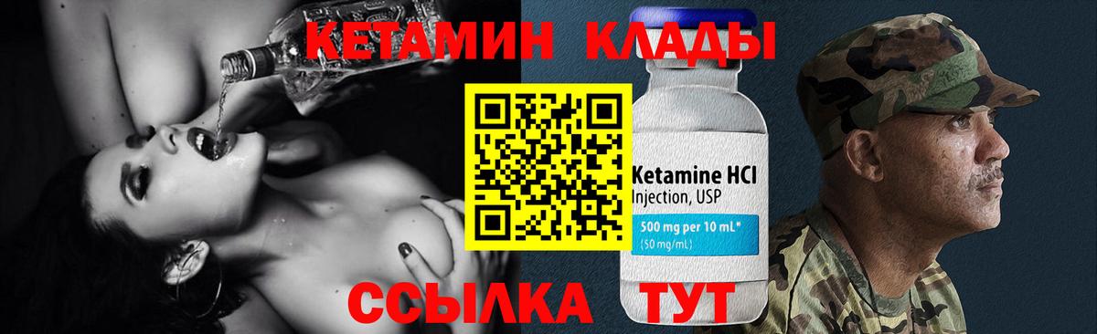 Зеленогорск  КЕТАМИН ketamine  Вход с VPN 