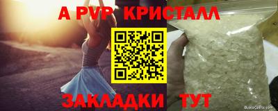 эйфоретик Ливны