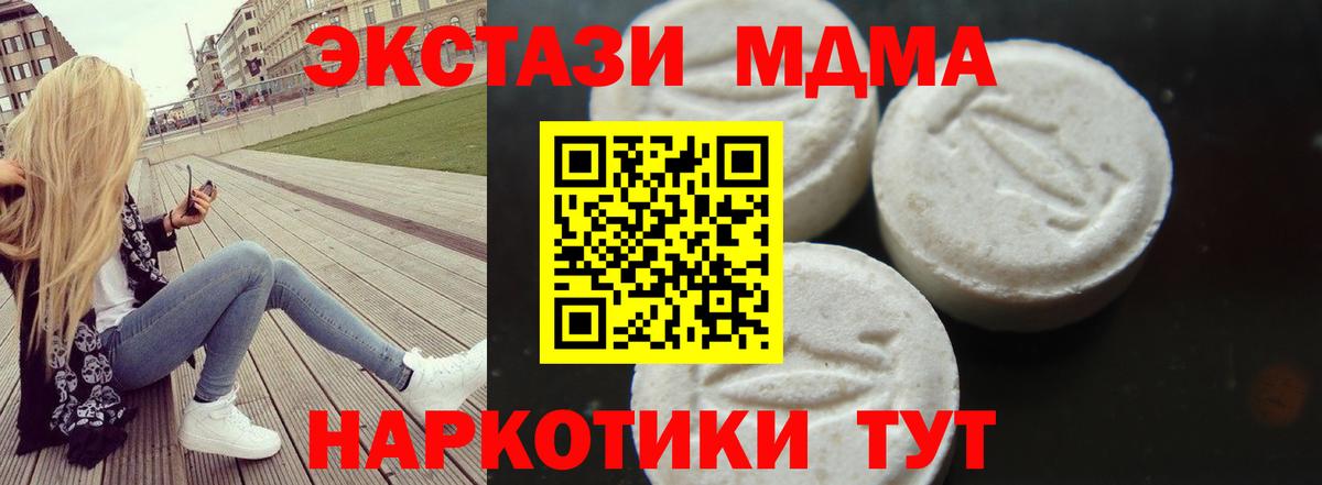 МДМА VHQ  Вход с VPN  Зеленогорск 