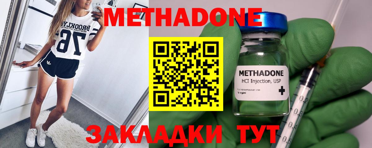Меф  Конопля  Канабис  Вход с VPN  КОКАИН  Зеленогорск  Меф МЯУ МЯУ   ГАШИШ  Метадон 