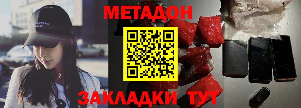 МЕТАДОН methadone  Вход с VPN  kraken   МЕТАДОН methadone  Зеленогорск 