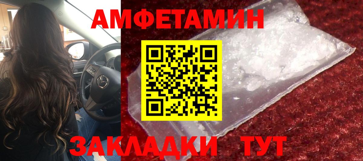 МЕТАМФЕТАМИН витя  Вход с VPN  МЕТАМФЕТАМИН витя  Зеленогорск 