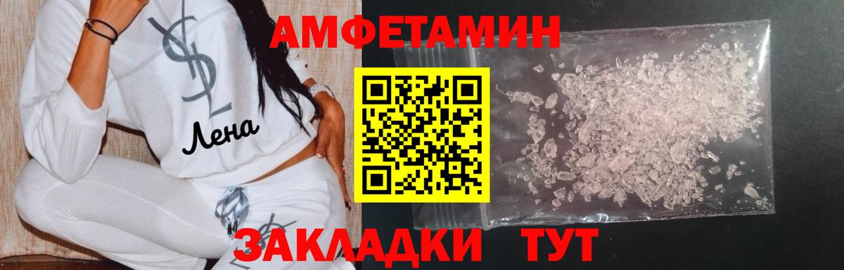 МЕТАМФЕТАМИН винт Зеленогорск