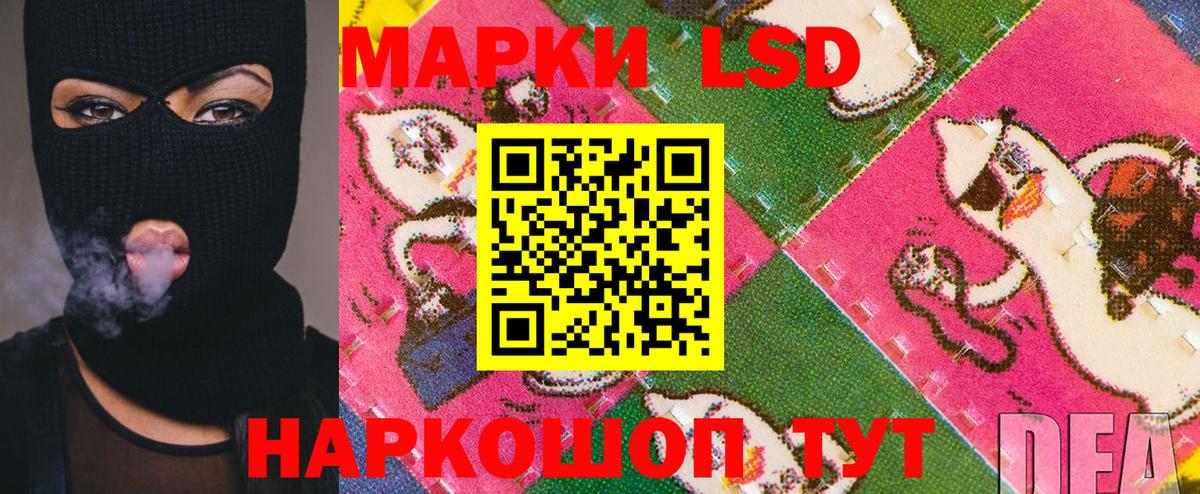 Наркотические марки 1,8мг Зеленогорск
