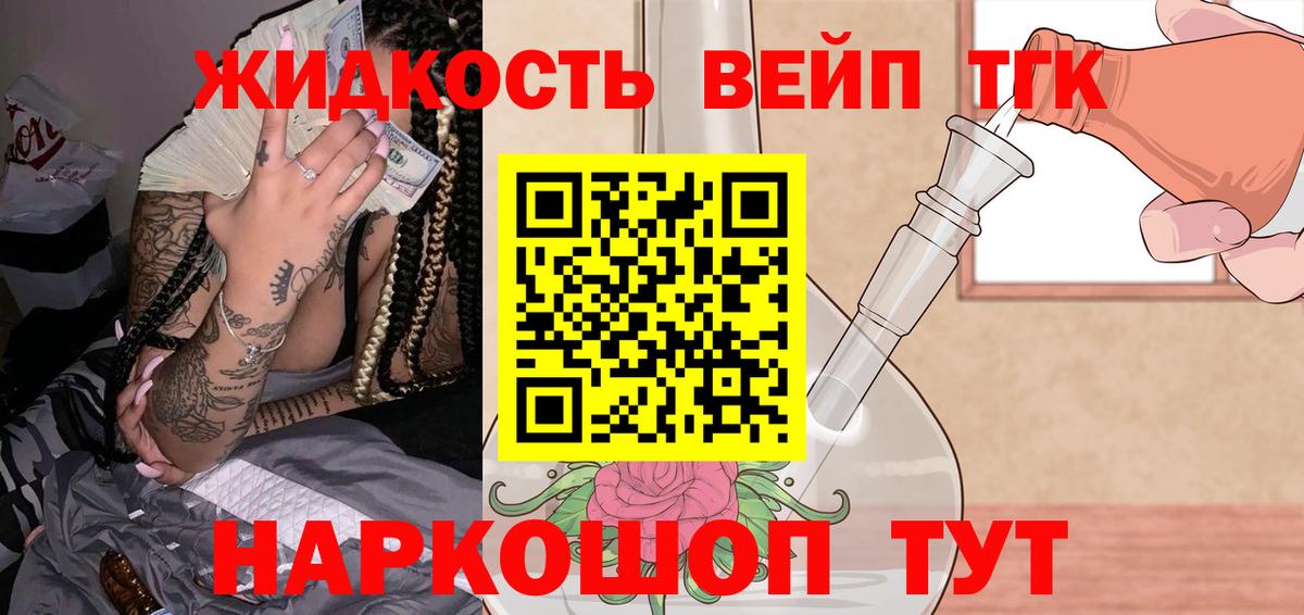 Дистиллят ТГК Wax  Дистиллят ТГК концентрат  Вход с VPN  Зеленогорск 