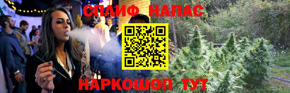 Бошки Шишки Ganja Зеленогорск